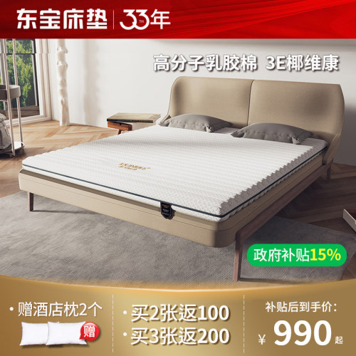 东宝床垫榻榻米上下铺