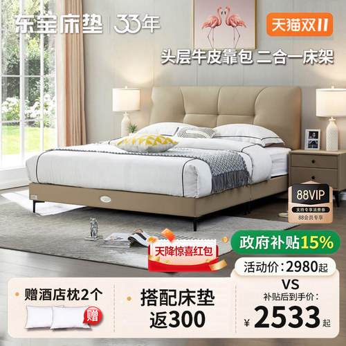 DONBLE/东宝家居真皮实木软床