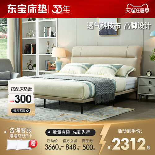 DONBLE/东宝床垫简约布艺双人床