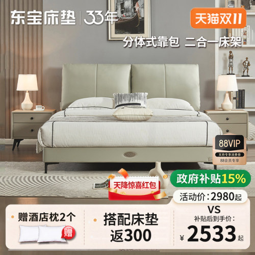 DONBLE/东宝家居真皮实木软床