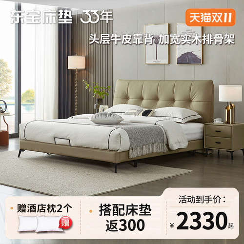 DONBLE/东宝家居黑色真皮软床