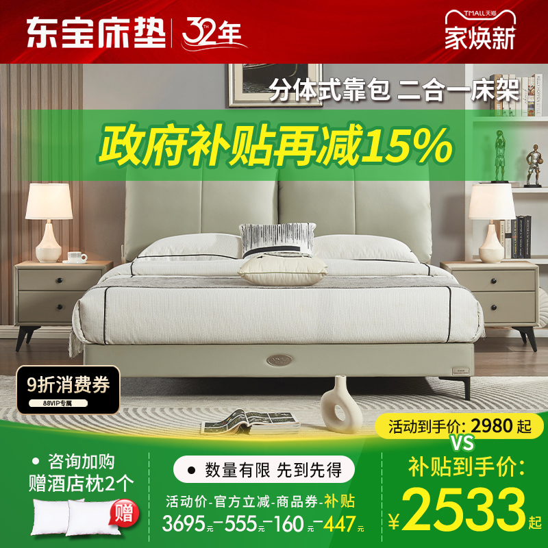 DONBLE/东宝床垫头层牛皮床