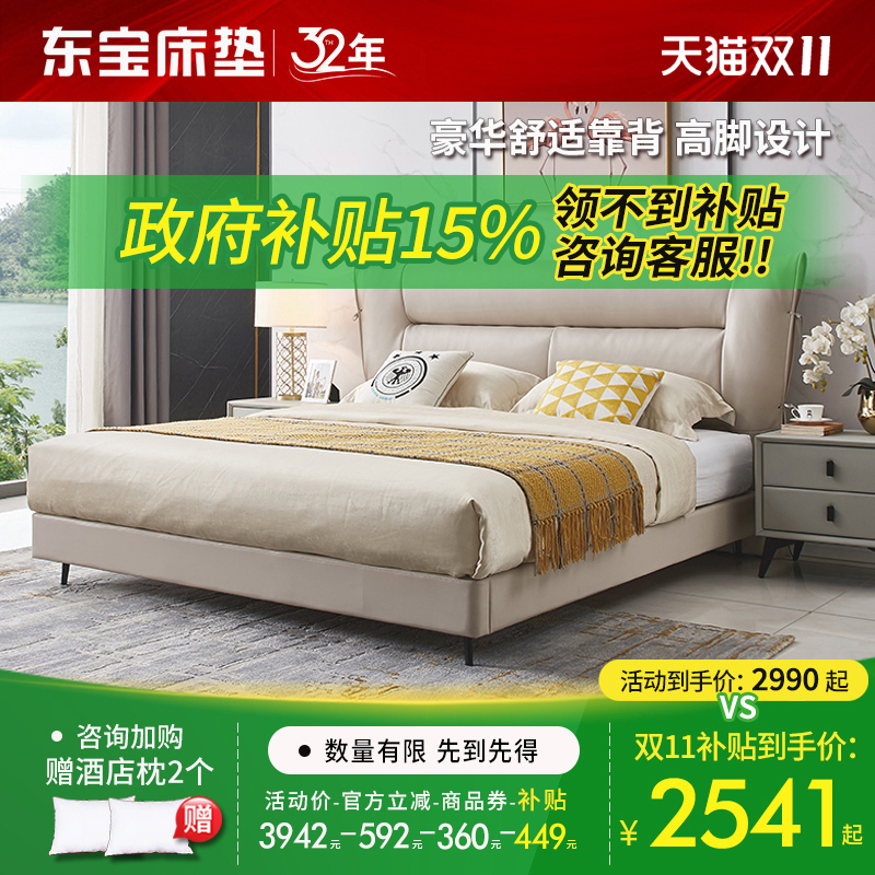 DONBLE/东宝床垫意式轻奢皮床