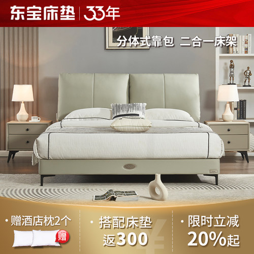 DONBLE/东宝床垫头层牛皮床