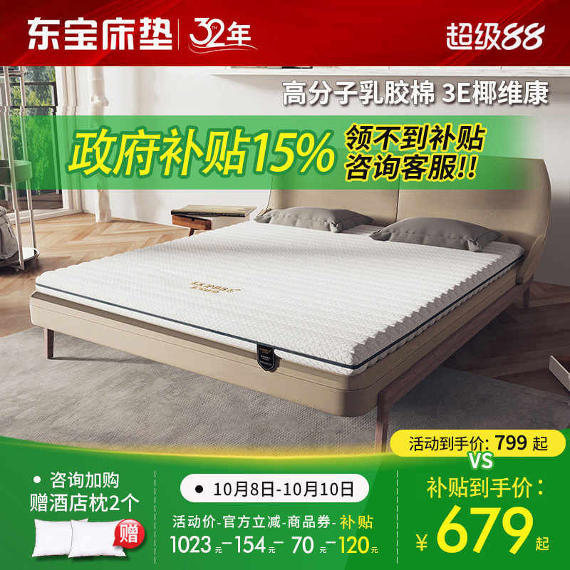 东宝床垫榻榻米上下铺