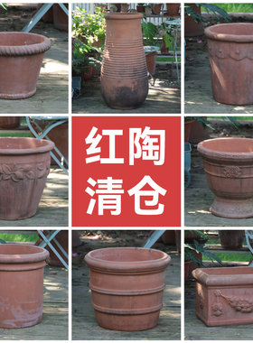 红陶花盆美式庭院大花盆