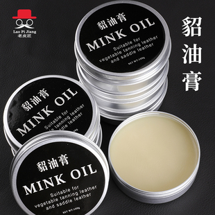 真皮貂油膏皮革保养油貂油皮鞋 油 皮衣皮具包包植鞣革护理油滋养鞋