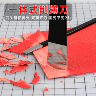皮革削薄刀皮革裁皮刀削薄刀方头圆头铲刀DIY手工皮具制作工具
