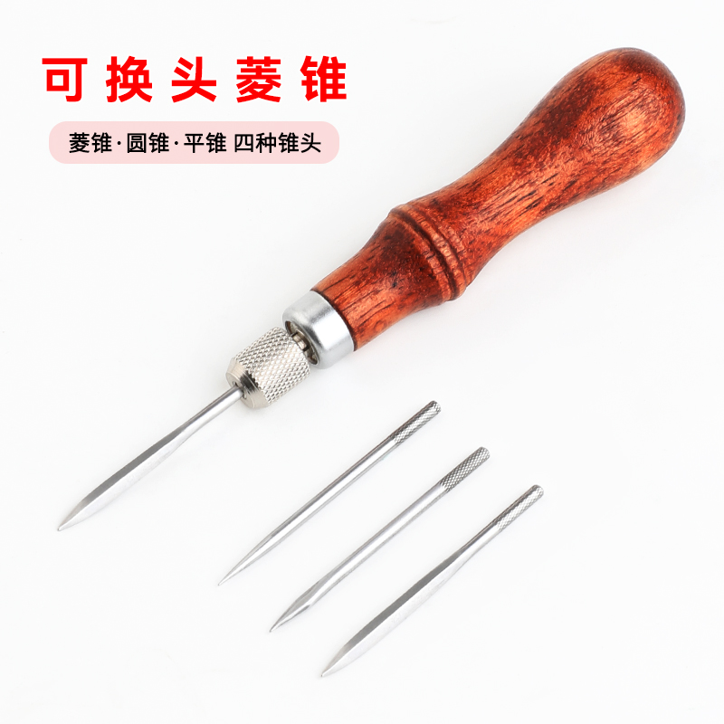 皮革菱锥上鞋锥子打孔缝线皮带