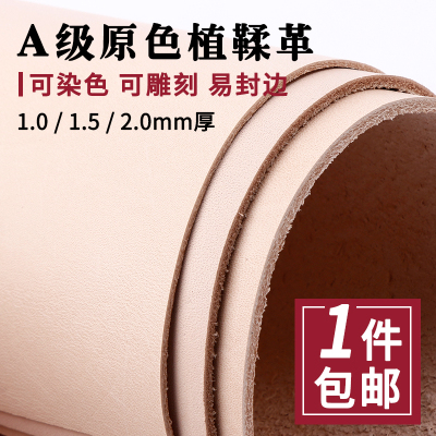 原色植鞣革皮料头层牛皮树膏皮