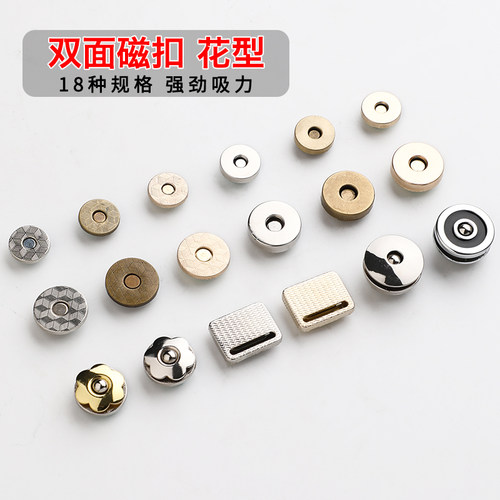 DIY手工布艺拼布皮具五金箱包配件磁扣吸扣钱包扣磁铁扣暗扣纽扣 - 封面