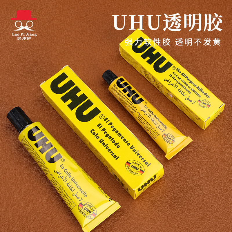 皮革用UHU胶水透明软胶强力胶图片
