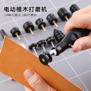 皮革diy工具紫光檀木电动打磨头 打磨抛光棒皮革封边修边工具