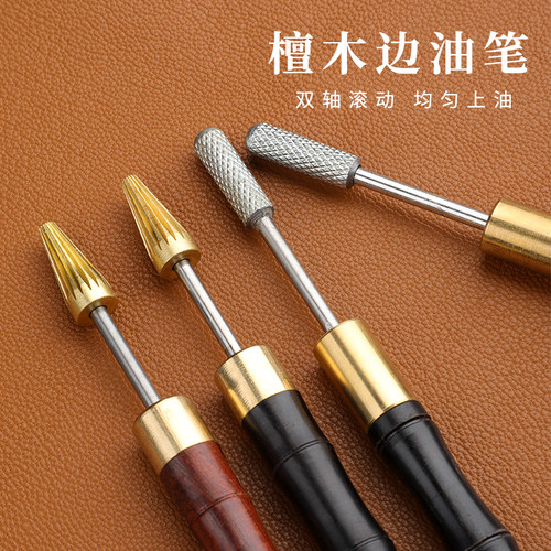 皮革檀木边油笔封边工具包包修复