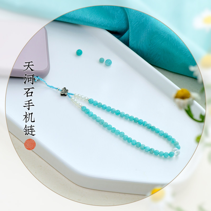 天然天河石清新宝石手机挂绳礼品