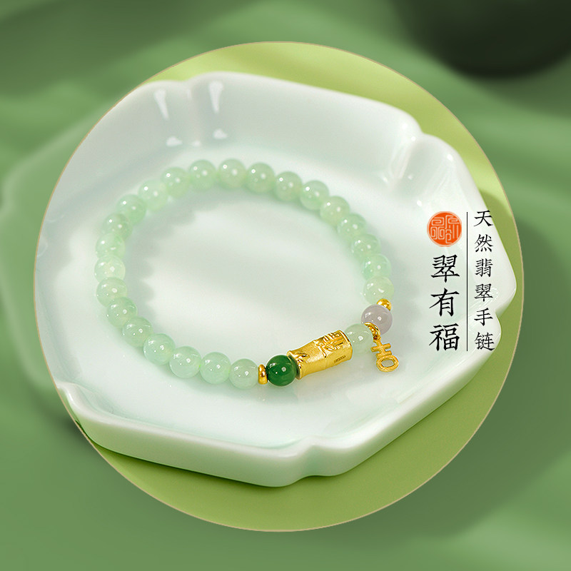 原创天然翡翠999足金竹节女手链