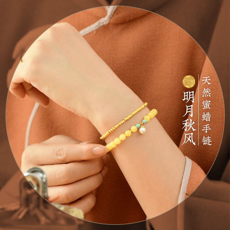 天然蜜蜡18K金女款气质礼品手串