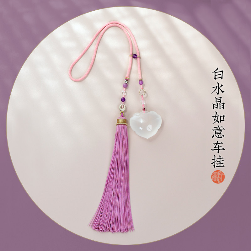 原创天然白水晶国风高档流苏车挂