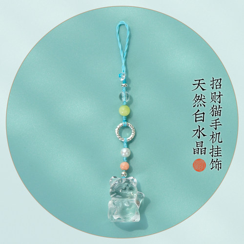 天然白水晶招财猫可爱手机挂件