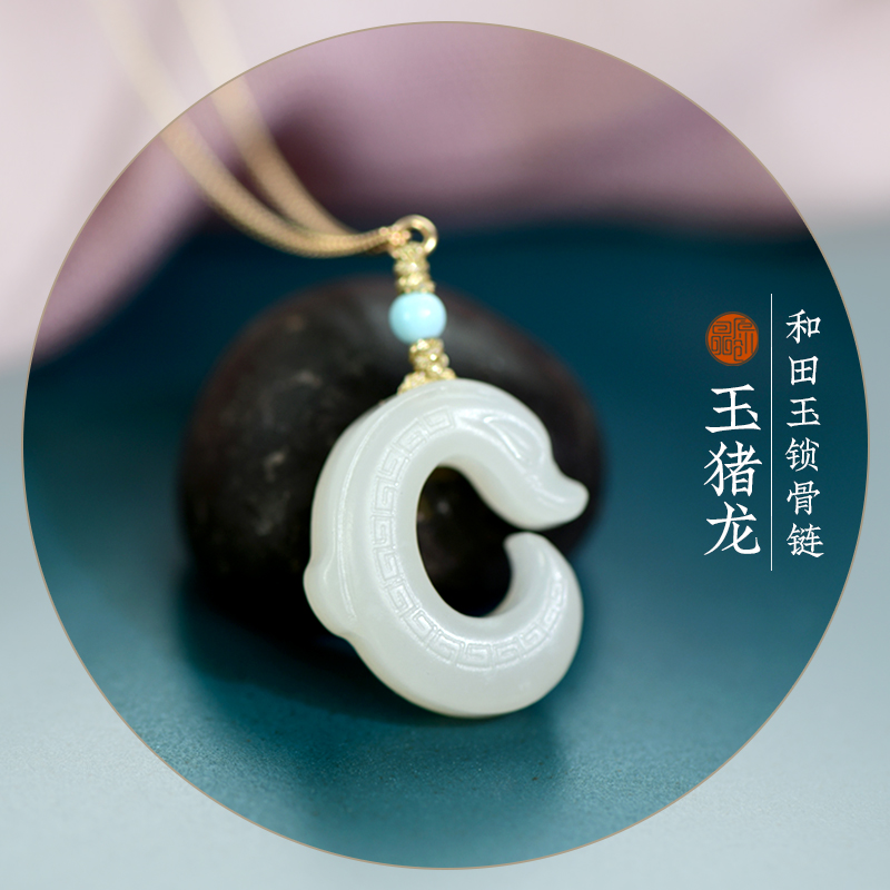 简约文艺和田玉玉猪龙青玉吊坠女款项链 新款锁骨链 闺蜜生日礼物
