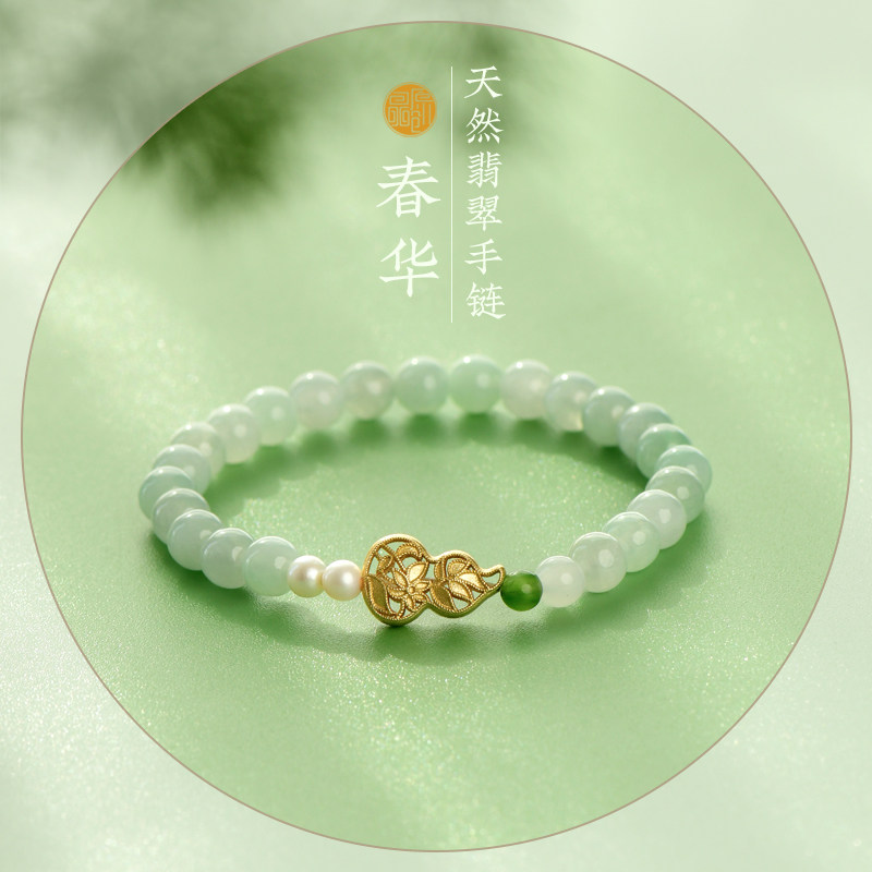春夏新款原创天然翡翠女款手链