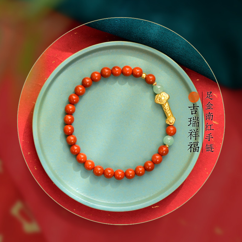 原创南红玛瑙足金本命年礼品手链