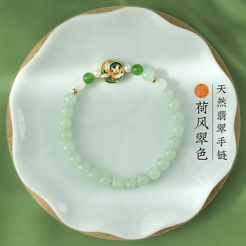 原创天然翡翠国风女手链生日礼物