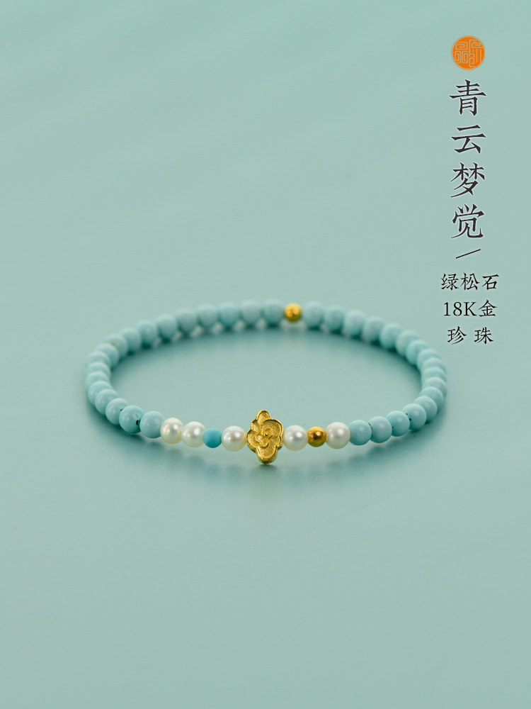 원래 새로운 천연 비 최적화 원시 미네랄 청록색 높은 도자기 다목적 봄 여름 여성 팔찌 생일 선물