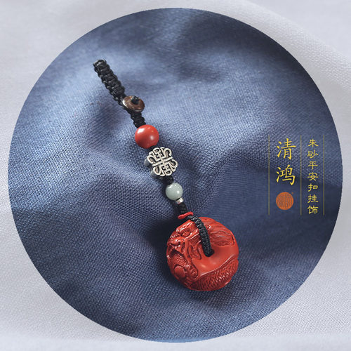 台湾原矿朱砂腾龙挂件节日平安扣