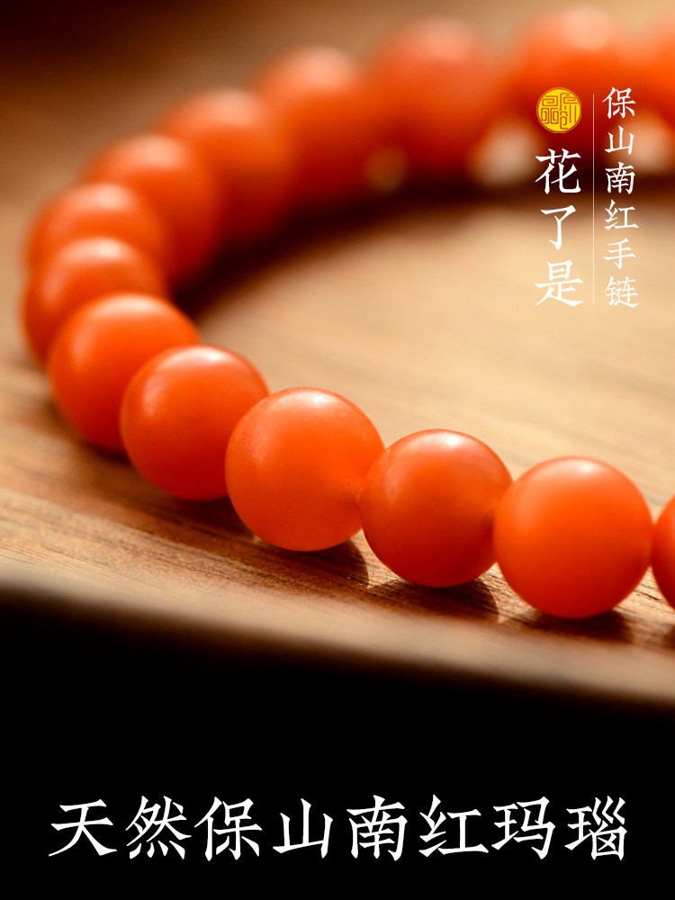 원래 천연 BAOSHAN NANHONG 마노 새해 보석 팔찌 출생의 해에 행운을 빈다 중국 스타일 여성 팔찌 선물