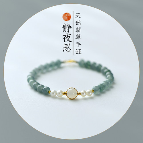 原创天然蓝水料翡翠圆珠女款手链