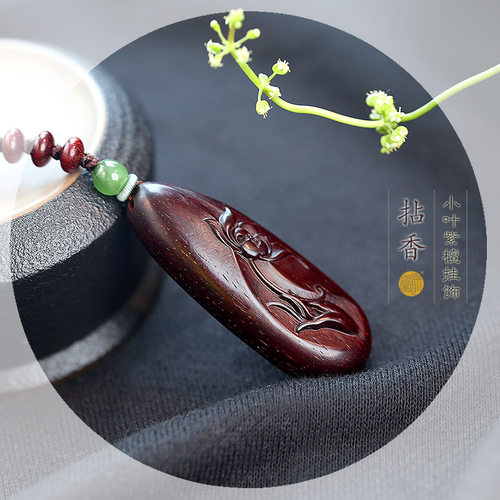 原创天然小叶紫檀佛手莲花钥匙扣
