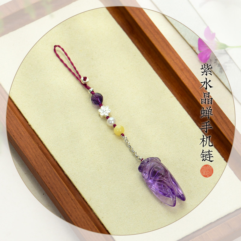 原创天然紫水晶知了高档手机挂饰