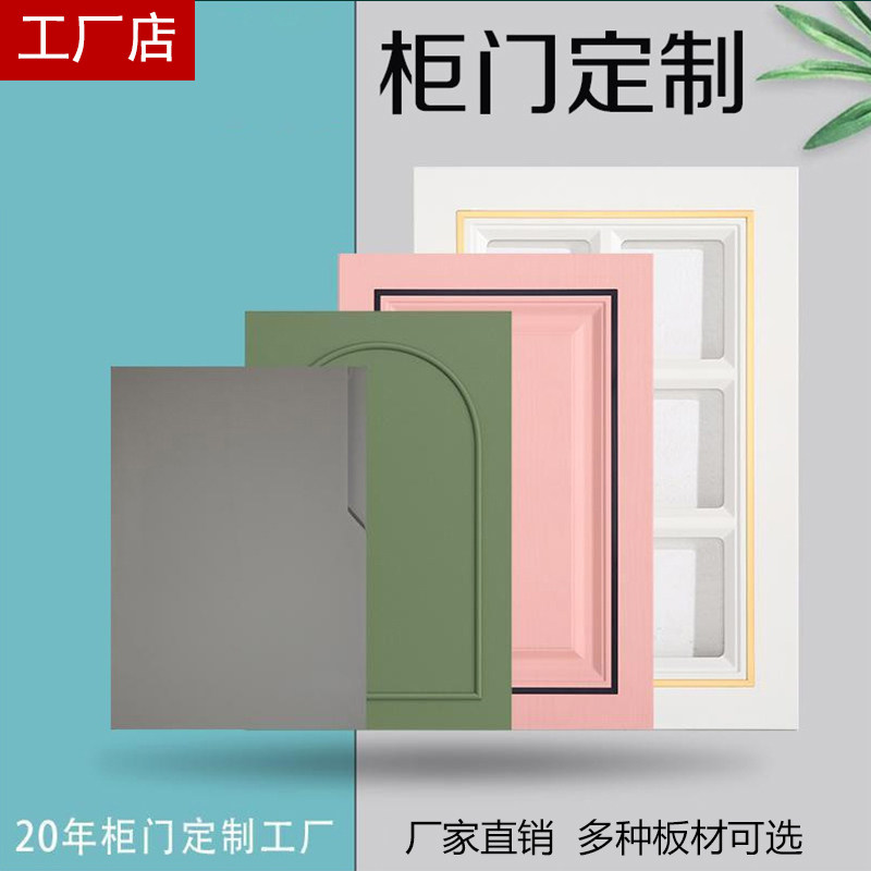 烤漆柜门定制奶油风衣柜门橱柜门酒柜门鞋柜门轻奢极简玻璃门定做