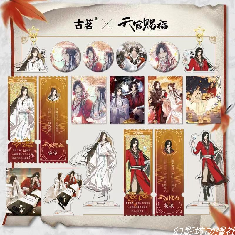 吧唧古茗花城谢怜联动周边大立牌