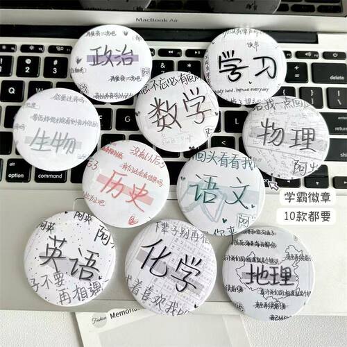 学生课本文字徽章10款便携