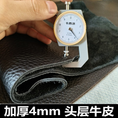 4mm加厚头层牛皮皮料真皮边角料