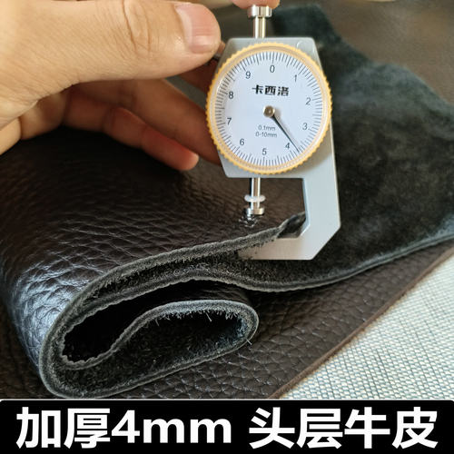 4mm加厚头层牛皮皮料真皮边角料