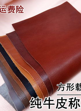 牛皮皮料手工diy真皮皮料头层植鞣革疯马皮碎皮子边角料皮革面料
