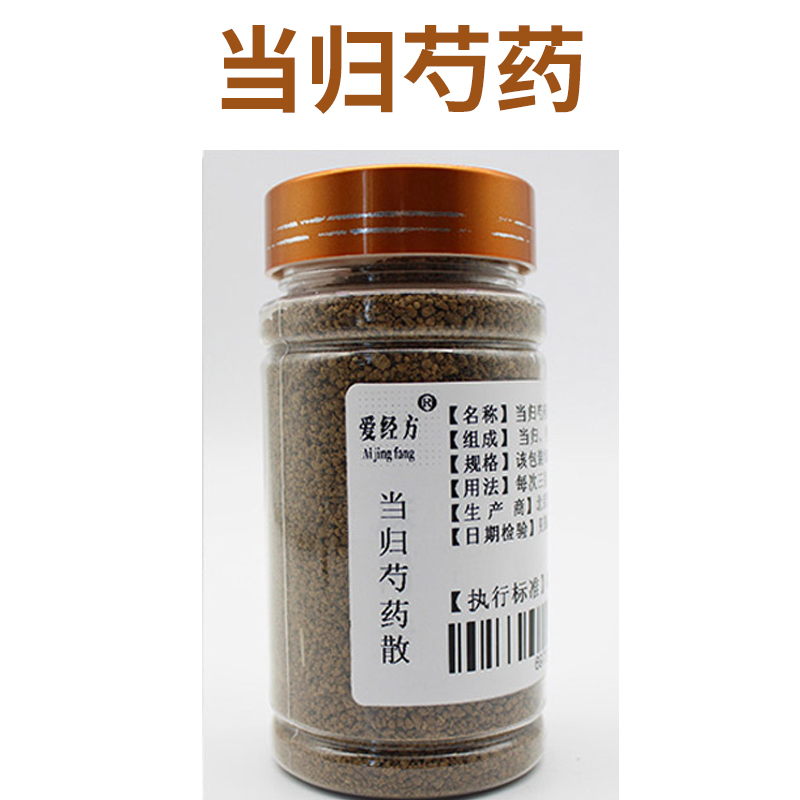 当归芍药散破壁粒古法炮制道地材料现代技术坚持初心保真