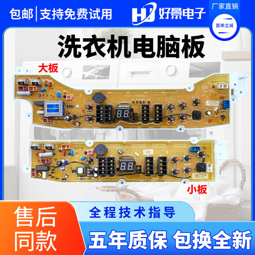 三洋帝度洗衣机DB70599ES