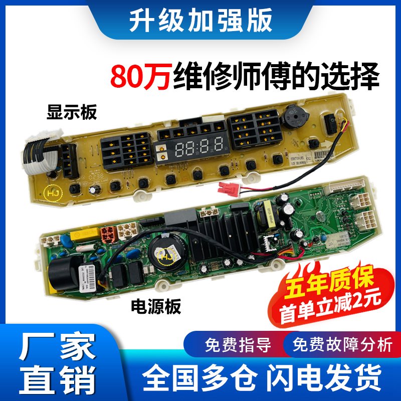 适用全新LG变频T80MS33PD1