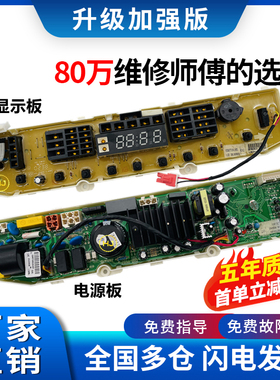 适用全新LG变频洗衣机电脑板T75FS32PDE T60MS33PDE1 T80MS33PD1