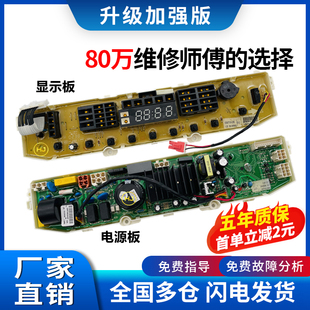 适用全新LG变频洗衣机电脑板T75FS32PDE T60MS33PDE1 T80MS33PD1