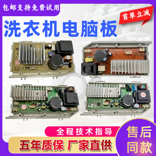 0021800035/A/Q/S/M/H/F/W海尔滚筒洗衣机电机驱动板变频板电脑板