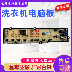 适用于伊莱克斯洗衣机ZWT8512WG电脑板2003-01112 显示板控制主板