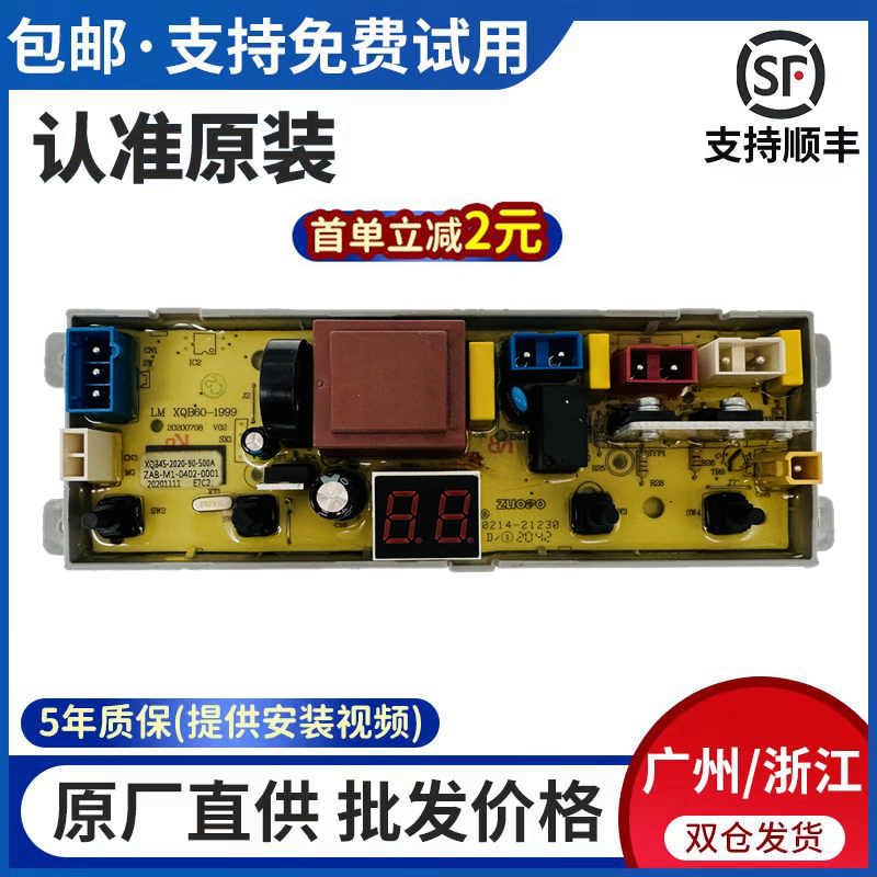 浪木全自动XQB60一1999