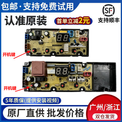 TCL洗衣机电脑板主板1