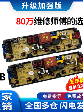 长虹洗衣机电脑板XQB80-8098 XQB90-9890 TL65F TL65F-H 控制主板