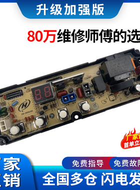 长虹洗衣机XQB72-G780 XQB65-628洗衣机电脑板XQB40-20主板线路板